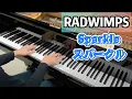 Nostalgic and Emotional Anime Music: RADWIMPS - Sparkle (Piano Version)