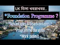 Foundation programme in uk AFP Disadvantages of doing foundation programme