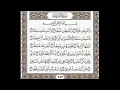 Download Lagu Surat An-Nazi'at to Verse 16 : Repeated Recitation by Sheikh Al-Husari for Memorization