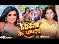 Download Lagu #VIDEO - दिदिया के कपड़ा | Srishti Bharti - F.t Annurdha Yadav | Didiya Ke Kapda | Viral