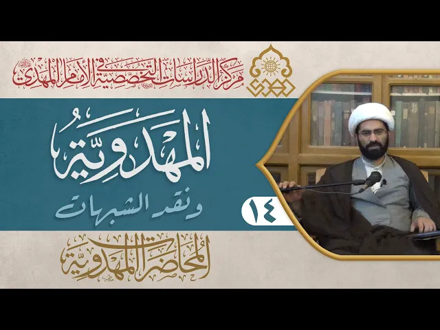 الغيبة وحقيقة الإمامة، رعاية الإمام (عجّل الله فرجه) للإمة في غيبته - الشيخ حسن الكاشاني