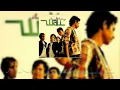 Download Lagu WALI - MAAFKAN AKU TAK SETIA
