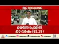 റെക്കോർഡ് ഇട്ട് കേരളത്തിലെ സ്ത്രീ വോട്ടർമാർ, ഈ വർഷത്തേത് ഏറ്റവും ഉയർന്ന പോളിങ് ശതമാനം