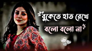 bukete hath rekhe bolo gaan bangla gaan uf music bangla song bangla folk gaan gan 