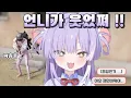 Download Lagu 배그하다가 목소리 좋은 언니 만나서 캥신난 부키 ㅋㅋ