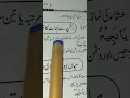 Download Lagu Dushman K Har Chal Nakam | Dushman k Zuban Bandi k Wazifa | Dushman K Khatam Karne k wazifa دشمن ختم