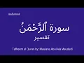 Download Lagu 55- Surah Rahman Tafseer