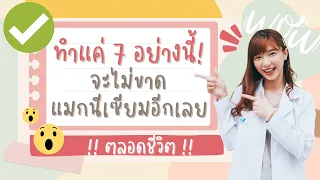  อาการของคนที่ขาดแมกนีเซียมมีอะไรบ้าง 