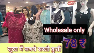 Kurtis at cheapest price  || Ajmera fashion surat