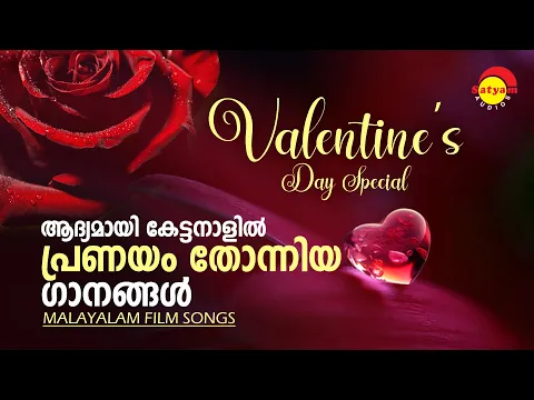 Download MP3 Superhit Malayalam Film Songs With Narration | Valentines Day Special | Satyam Audios