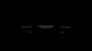 ترند اینستا دل نداره گناهی سوسن سوسن ترند Sosan Music موسيقى اینستاگرام موزیک آهنگ 