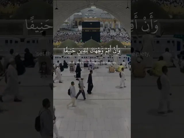 ⁣وَأَنۡ أَقِمۡ وَجۡهَكَ لِلدِّینِ حَنِیفࣰا وَلَا تَكُونَنَّ مِنَ ٱلۡمُشۡرِكِینَ .. || الشيخ علي جابر