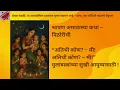 Download Lagu श्रावण अमावस्येच्या दिवशी ऐका कहाणी पिठोरीची- मुलाबाळांच्या सुखी आयुष्यासाठी- Spiritual awakening!