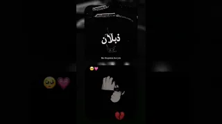 شفتو صوته شلون فدوة شلون تعبان 