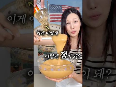 미국에서 핫한 대란템이 국내에 출시?! 진짜 신기한 땅콩버터의 정체