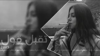 عراقي        حبيبي الفرقى مو حلوه بدونك كل شي مايسوى   عفت لجلك أشكال ألوان   حسين غزال دندنها