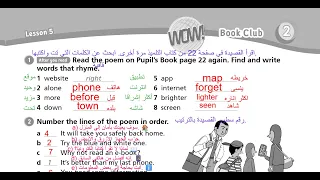 الصف السادس انجليزي كتاب التمارين صفحه 17 المنهاج الجديد Jordan Team Together الفصل الاول 