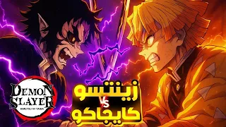 ملخص انمى قاتل الشياطين القلعة اللانهائية كــــــــــامل 2 Demon Slayer 
