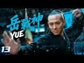 Download Lagu 【中國功夫】👊鐵血忠魂13：岳飛抗金傳奇👊 #Donnie Yen #Jackie Chan #李小龍  丨Tai Chi丨功夫丨kung fu丨太极丨中國功夫劇