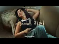 Download Lagu Noel Kharman - Desert Rose (زهره الصحراء)