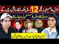 Download Lagu Field Marshal Asim Munir for 12 Years — Samiah Khan Podcast with Irshad Bhatti