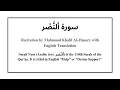 Download Lagu Surah An-Naṣr (سورة النصر) | Best Tajweed | Recitation by Al-Husary with English Translation 
