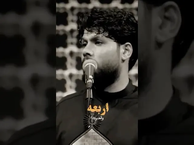 ⁣مرتضى حرب / ولدي السباع