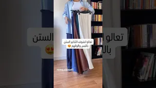 اي لون حبيتو اكثر تلكوها بحساب الانستكرام Satin تنسيق ملابس Skirt Explore Trending Outfit 