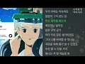 별 길 -  Kei (러블리즈)   1시간 연속 듣기           Starry road with KozyPop (위드코지팝 X Kei)