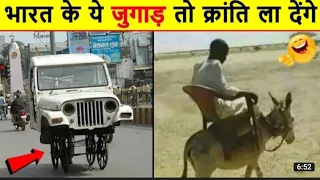 india ke jugad comeday