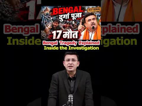 Chorbagan Stampede: The Big Questions Behind the Bengal Tragedy #durgapuja #suvenduadhikari