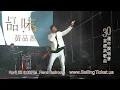 Download Lagu Huang Pin Yuan Reno concert