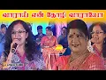Download Lagu வாராய் என் தோழி வாராயோ! #musictube #saadhagaparavaigal #lreswari