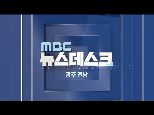 휴일 뉴스데스크 2026.7.18
