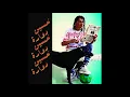 Husayn × Youssif Sherif - Dawara (Official Audio) | حُسَين × دِي چو - دوارة
