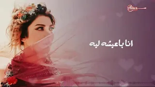 حالات واتس    أصاله    وبرئ ورقيق     دندنها
