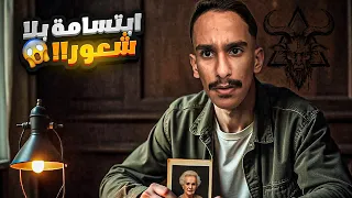ابتسامة بلا شعور قصص فارس 