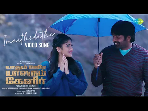 Imaithidathe - YouTube