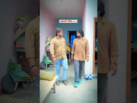 मामा का बात तो मानना पड़ेगा न 😂🫣🤪#comedy #funny #shorts #shortvideo #youtubeshorts