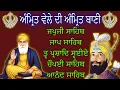 Lagu ਨਿਤਨੇਮ ਪੰਜ ਬਾਣੀਆਂ // Nitnem Panj Bania // Panj Bania da Paath// Panj Bania Nitnem // Nitnem Sahib