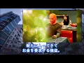 [Synanthrope] Episode 2: Miyanari (Mizukami Koji) passes by the culprit, but... Episode 1 drama r...