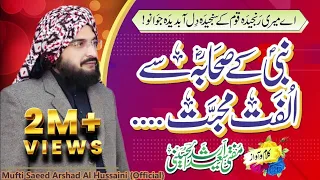 nabi k sahaba se ulfat muhabbat new kalam mufti saeed arshad al hussaini