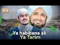 Lagu YA HABIBANA ALI - YA TARIM ( HABIB ALWI AL MAGHROBI ) MAJELIS SHOLAWAT SYABAB