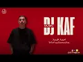 DJ KAF - فريد - متسيبش ايديا