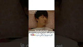 فیلم کره ای به دختره گفت نمیترسی یه پسر صحیح وسالم کنارت خوابیده واکنش دختره 