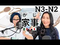 Download Lagu 30 min [Intermediate] Japanese Immersion 🎧 | Routines and Household Chores w@yuyunihongopodcast