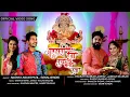 Download Lagu Ganpati Deva Tuch Mala Hawa | Official Video Song | Akshay Patil | Sonali Bhoir | Bharat | Janhavi