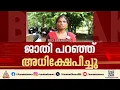 ജാതി പറഞ്ഞ് അധിക്ഷേപിച്ചു; ഊരൂട്ടമ്പലം സരസ്വതി വിദ്യാലയത്തിനെതിരെ പരാതിയുമായി യുവതി