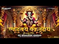 Download Lagu Ekadantaya Vakratundaya Dj Song | Bouncy Mix | Dj Shailesh Karad | Mayuri Nimonkar| Ganesh Chaturthi