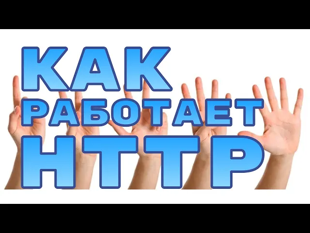 Видео